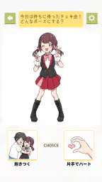 わたしの推し育成計画 1