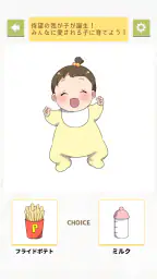 わたしの推し育成計画 2