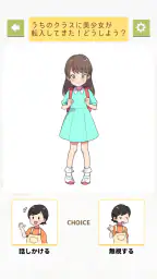わたしの推し育成計画 4