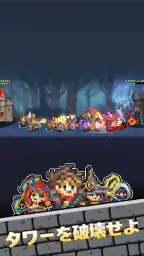 わらわら兵団: 戦略ピクセルラインディフェンス 2