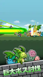 わらわら兵団: 戦略ピクセルラインディフェンス 3
