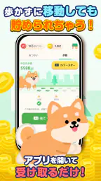 わんポ：ポイ活アプリ・わんこと歩く＆移動でポイントが貯まる 3