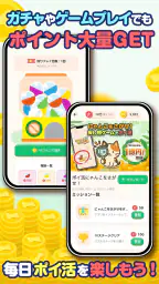 わんポ：ポイ活アプリ・わんこと歩く＆移動でポイントが貯まる 4