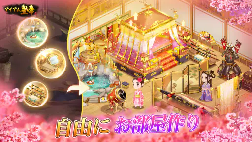アイアム皇帝-コラボ中！ 5