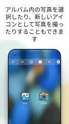 アイコンチェンジャー 4