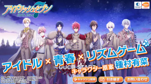 アイドリッシュセブン 1
