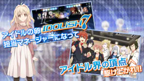 アイドリッシュセブン screenshot