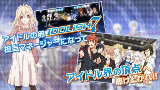 アイドリッシュセブン 2