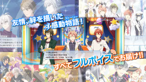 アイドリッシュセブン 3