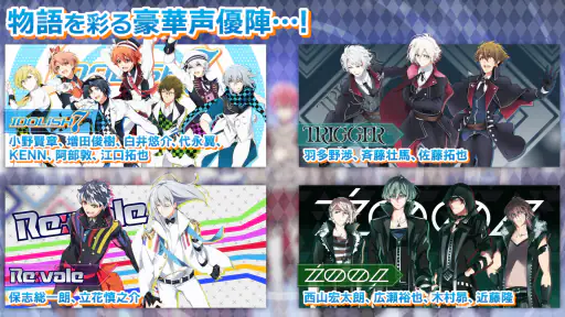 アイドリッシュセブン 5