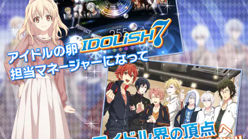 アイドリッシュセブン 7