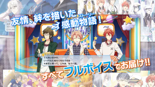 アイドリッシュセブン 8