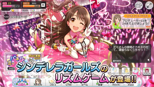 アイドルマスター シンデレラガールズ スターライトステージ 1