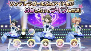 アイドルマスター シンデレラガールズ スターライトステージ screenshot