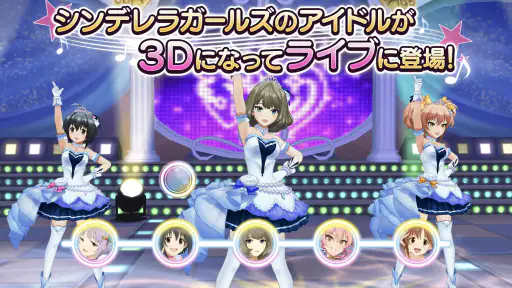 アイドルマスター シンデレラガールズ スターライトステージ 6