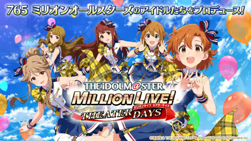 アイドルマスター ミリオンライブ! シアターデイズ 8
