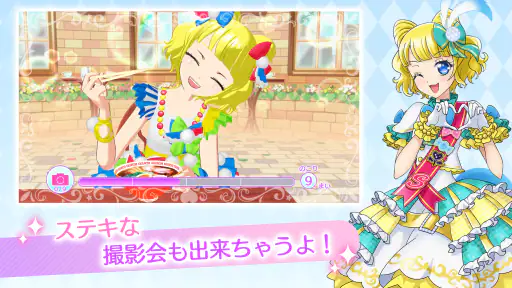 アイドルランドプリパラ 3