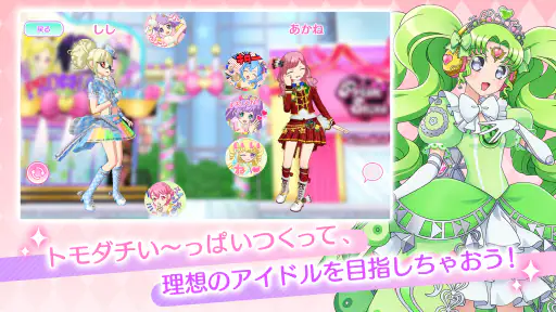 アイドルランドプリパラ 4