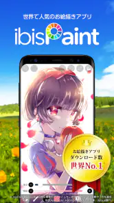 アイビスペイントX screenshot