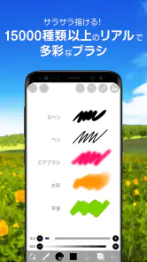 アイビスペイントX screenshot