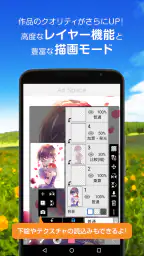 アイビスペイントX 3
