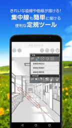 アイビスペイントX 4
