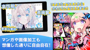 アイビスペイントX screenshot