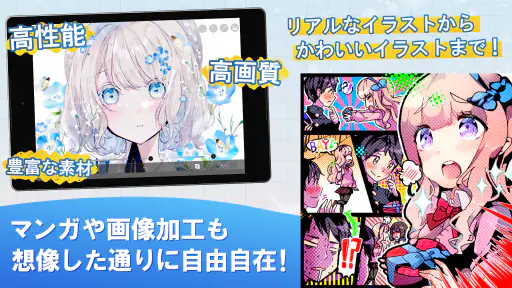アイビスペイントX 7