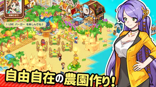 アイラブバーガー:ハンバーガー屋さん&農園牧場経営ゲーム 4