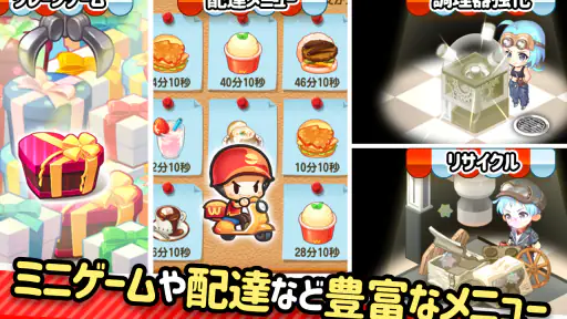 アイラブバーガー:ハンバーガー屋さん&農園牧場経営ゲーム 7