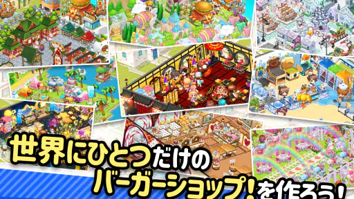 アイラブバーガー:ハンバーガー屋さん&農園牧場経営ゲーム 8