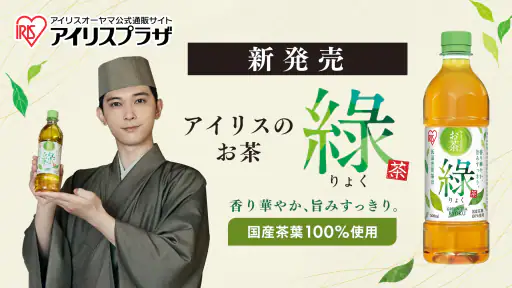 アイリスプラザ　アイリスオーヤマ公式通販 1