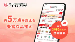 アイリスプラザ　アイリスオーヤマ公式通販 screenshot