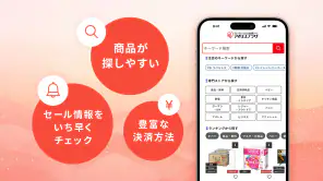 アイリスプラザ　アイリスオーヤマ公式通販 screenshot