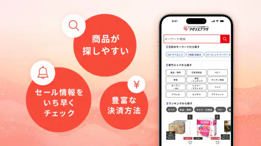 アイリスプラザ　アイリスオーヤマ公式通販 3