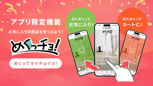 アイリスプラザ　アイリスオーヤマ公式通販 7
