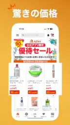 アエナ公式アプリ コスメや美容雑貨がお得に買える通販アプリ 3