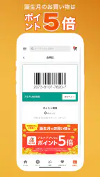 アエナ公式アプリ コスメや美容雑貨がお得に買える通販アプリ 7