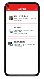 アカカべ薬局グループお薬手帳 2