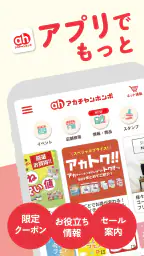 アカチャンホンポ 1