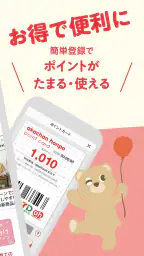 アカチャンホンポ 2