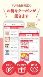 アカチャンホンポ 3