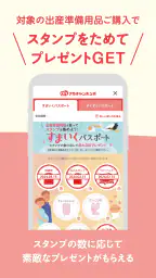 アカチャンホンポ 4