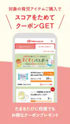 アカチャンホンポ 5
