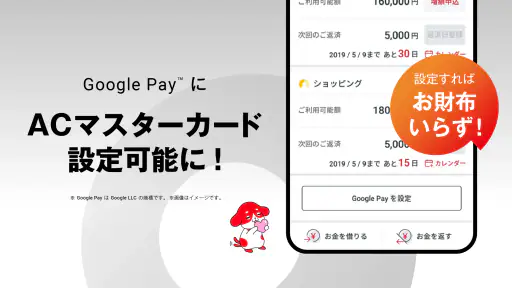アコム公式アプリ myac カードローン・クレジットカード 2