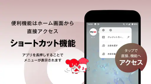 アコム公式アプリ myac カードローン・クレジットカード 4