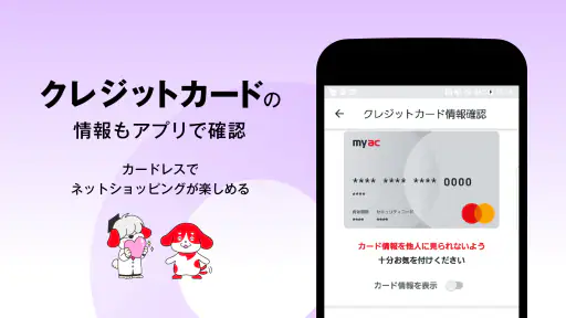 アコム公式アプリ myac カードローン・クレジットカード 5