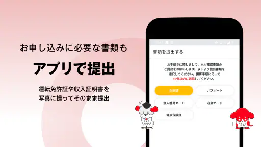 アコム公式アプリ myac カードローン・クレジットカード 8