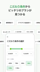 アコーディア・ゴルフ ー ポイントカード・予約・スコア管理 screenshot