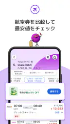 アゴダ(Agoda) 3
